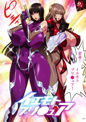 [Higashitotsuka Raisuta] Taimanin Iemoto Doppel Acht-Acht Fhentai - Page 4