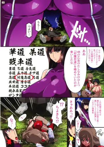 [Higashitotsuka Raisuta] Taimanin Iemoto Doppel Acht-Acht Fhentai - Page 6