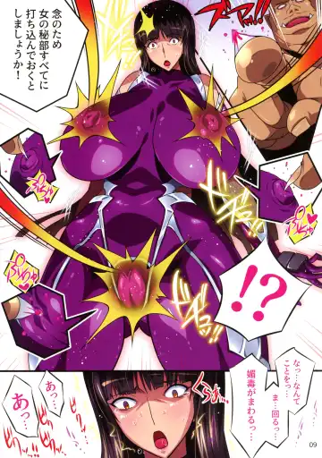 [Higashitotsuka Raisuta] Taimanin Iemoto Doppel Acht-Acht Fhentai - Page 9