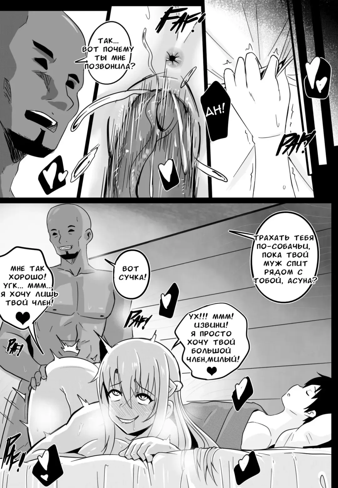 [Merkonig] B-Trayal 19-2 Fhentai - Page 4