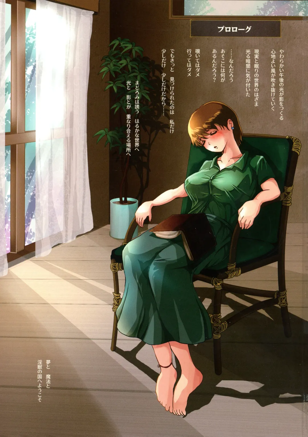 [Takaishi Fuu] SolySombla HARAMASE Fhentai - Page 3