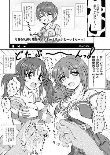 [Makiavery] Miruraku!2 - Milky Lactating! 2 - Yasashii Milk no Shibori kata Fhentai - Page 24