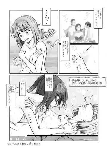 [Makiavery] Miruraku!2 - Milky Lactating! 2 - Yasashii Milk no Shibori kata Fhentai - Page 27