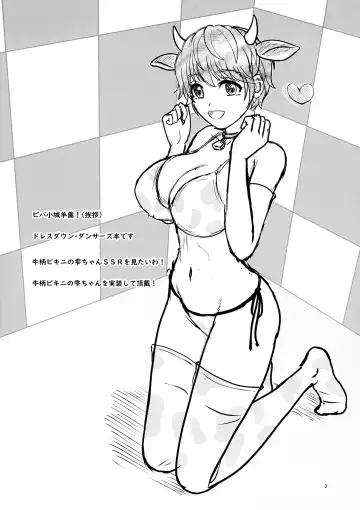 [Makiavery] Miruraku!2 - Milky Lactating! 2 - Yasashii Milk no Shibori kata Fhentai - Page 4