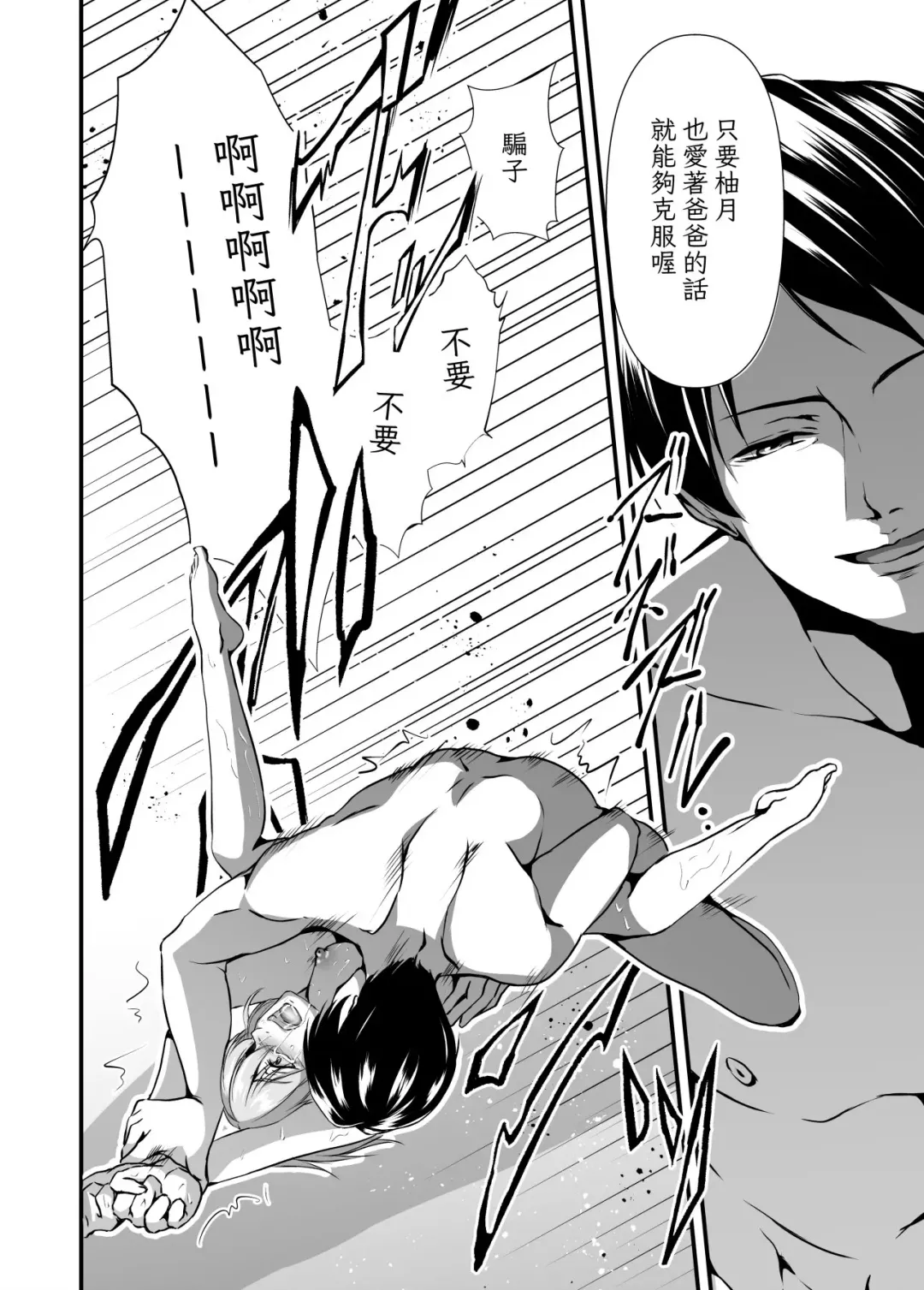 [Nomomo] Mesu Ochi Keifu Senyou Mesu Ana ni Saremashita Fhentai - Page 24