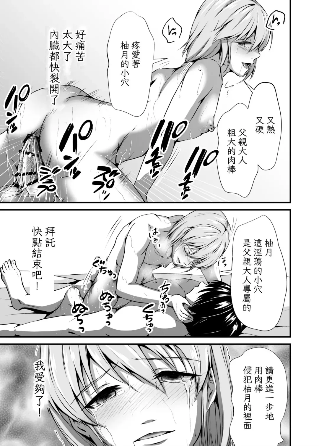 [Nomomo] Mesu Ochi Keifu Senyou Mesu Ana ni Saremashita Fhentai - Page 29