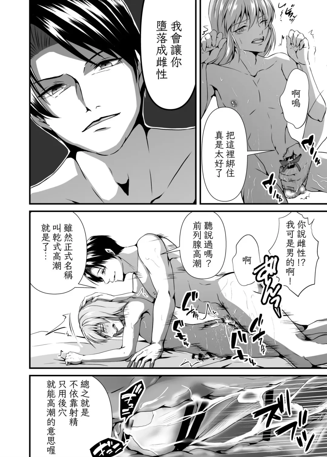 [Nomomo] Mesu Ochi Keifu Senyou Mesu Ana ni Saremashita Fhentai - Page 32