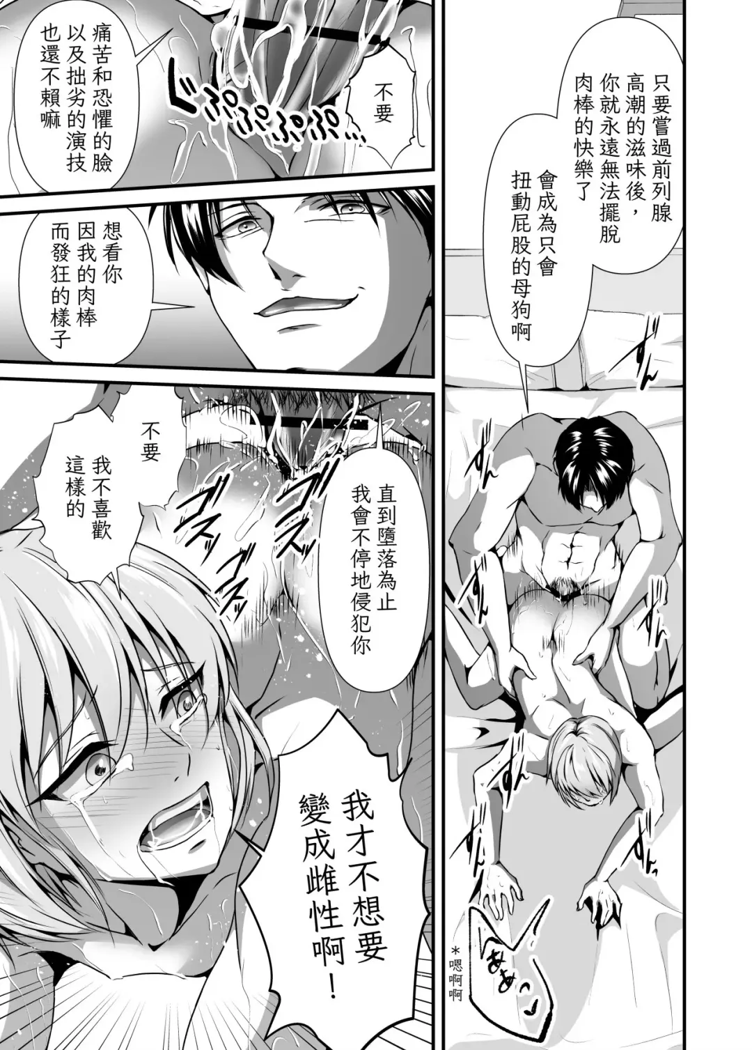 [Nomomo] Mesu Ochi Keifu Senyou Mesu Ana ni Saremashita Fhentai - Page 33