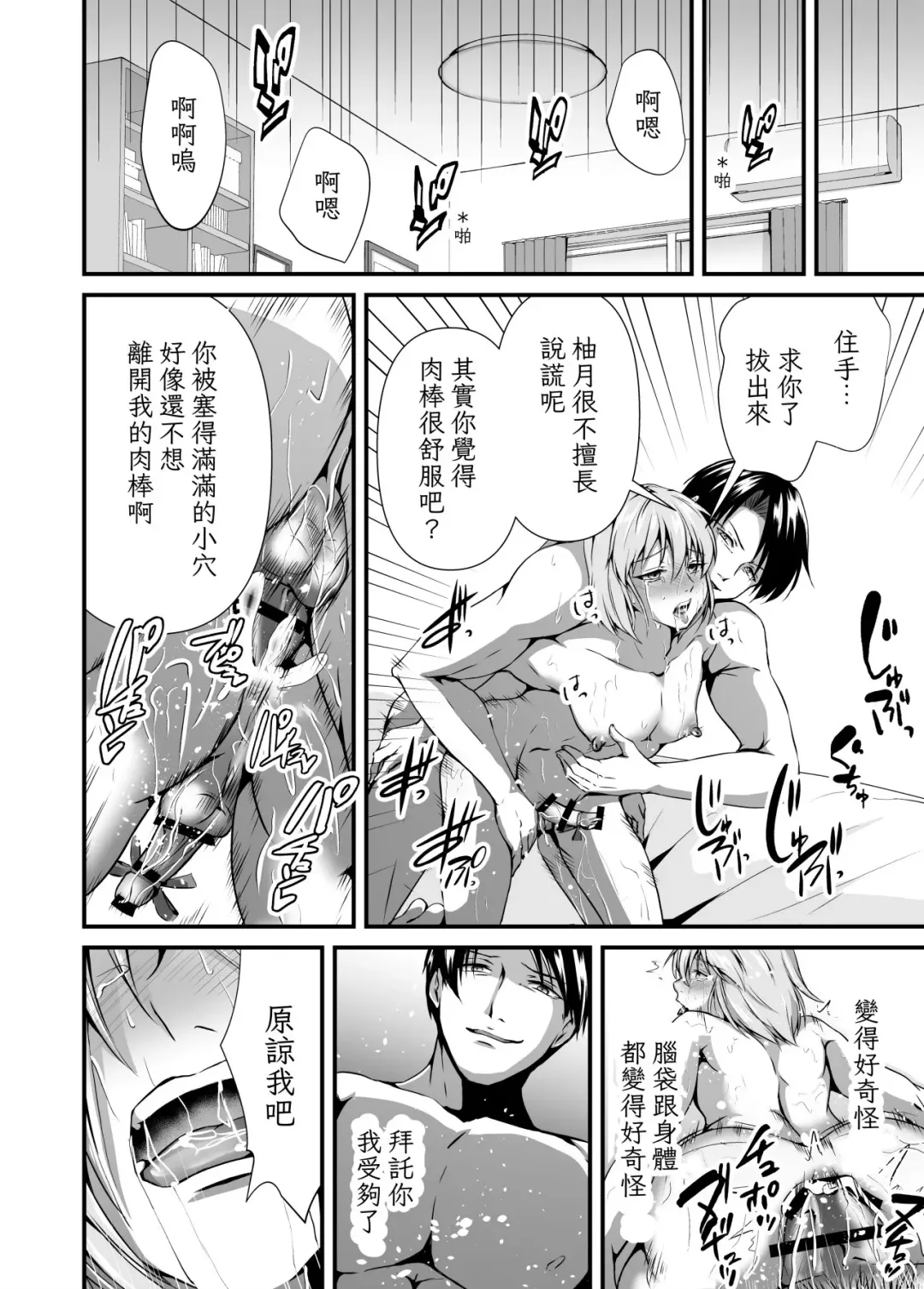 [Nomomo] Mesu Ochi Keifu Senyou Mesu Ana ni Saremashita Fhentai - Page 34
