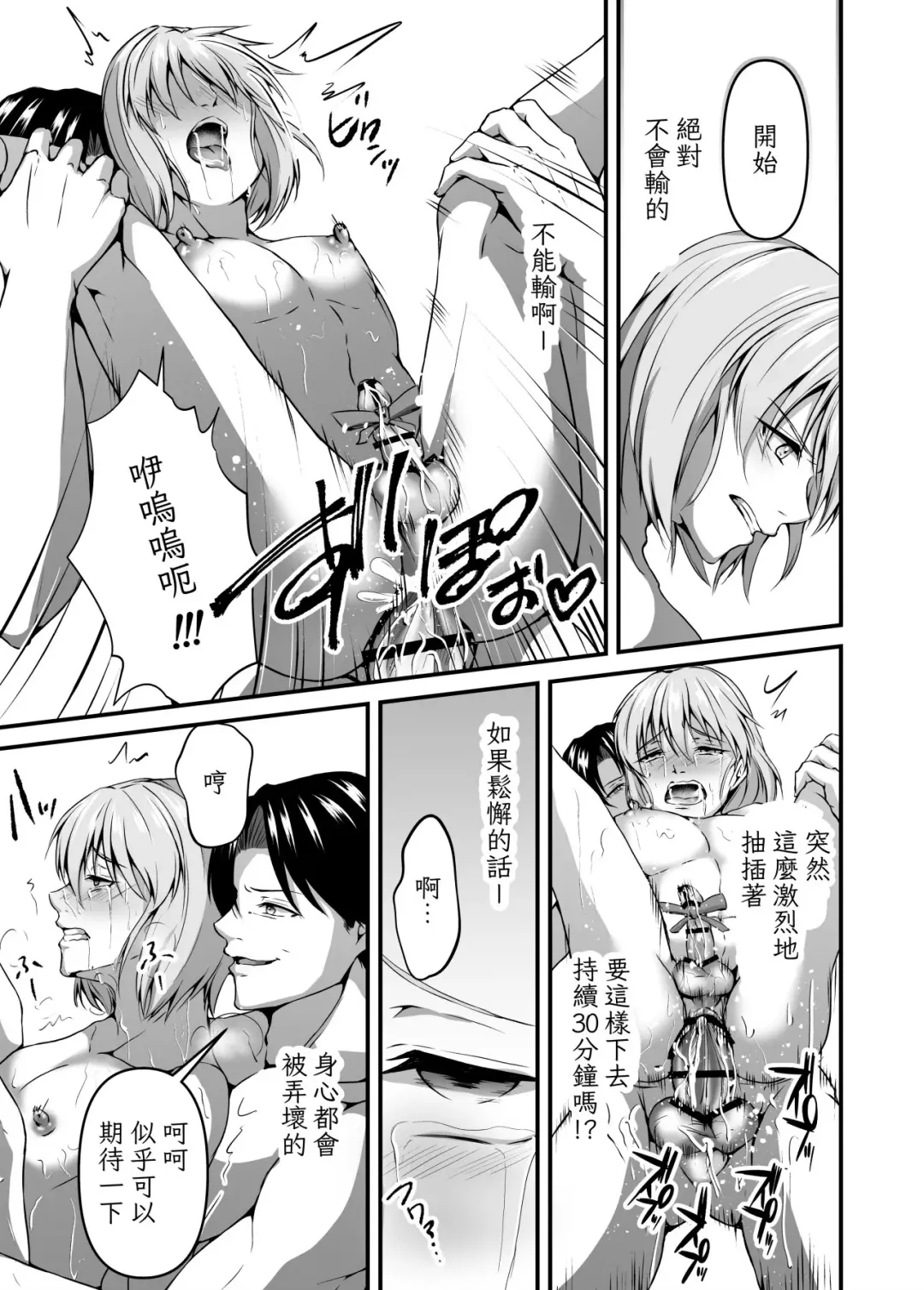 [Nomomo] Mesu Ochi Keifu Senyou Mesu Ana ni Saremashita Fhentai - Page 37