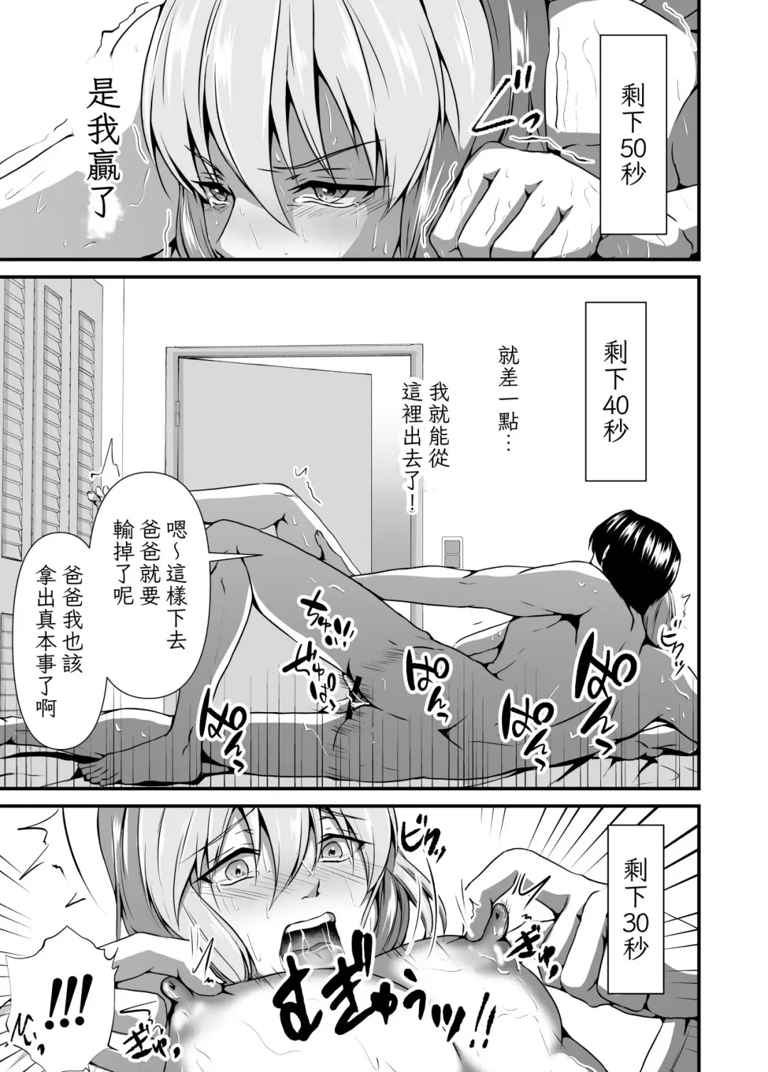 [Nomomo] Mesu Ochi Keifu Senyou Mesu Ana ni Saremashita Fhentai - Page 40