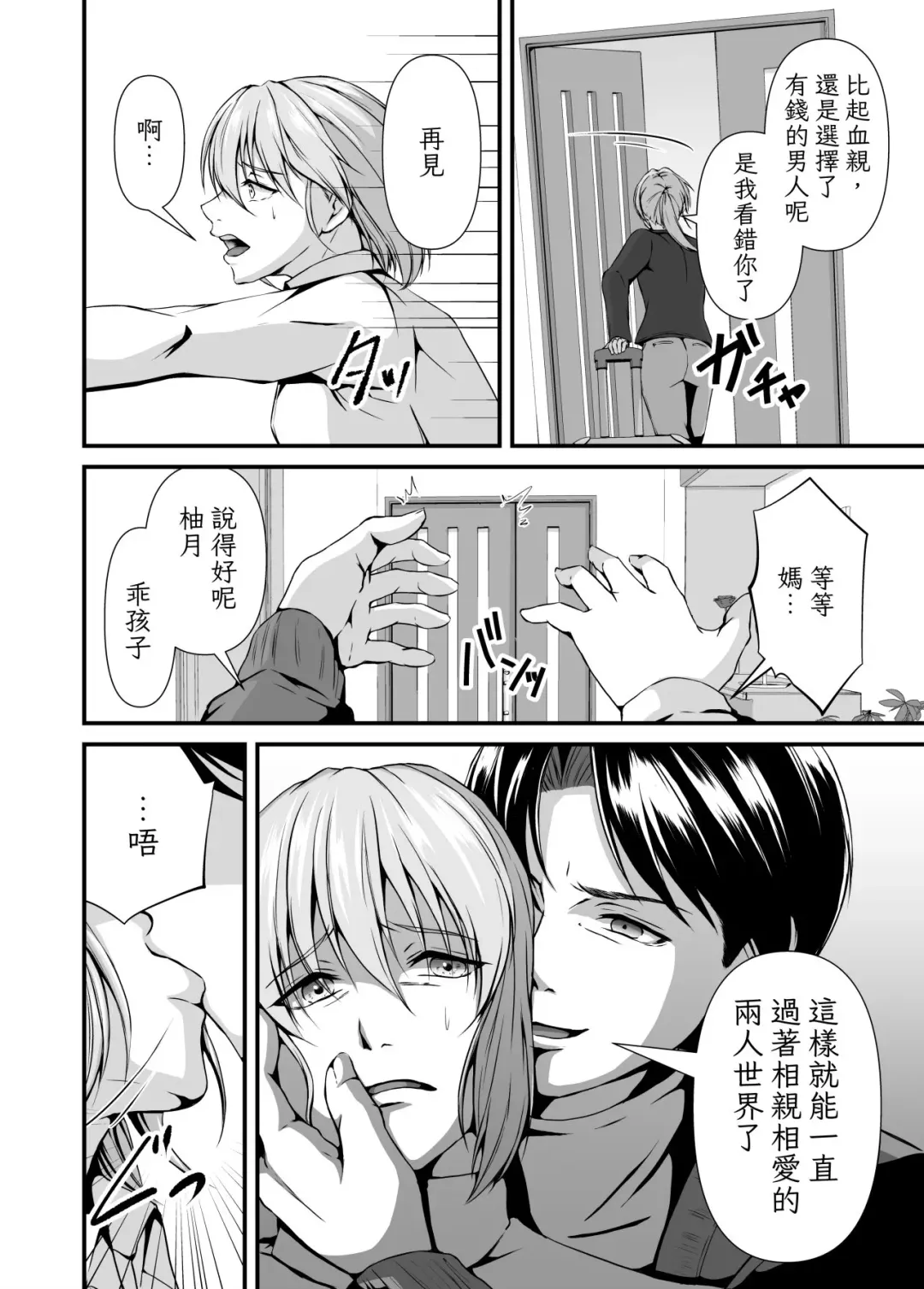 [Nomomo] Mesu Ochi Keifu Senyou Mesu Ana ni Saremashita Fhentai - Page 8