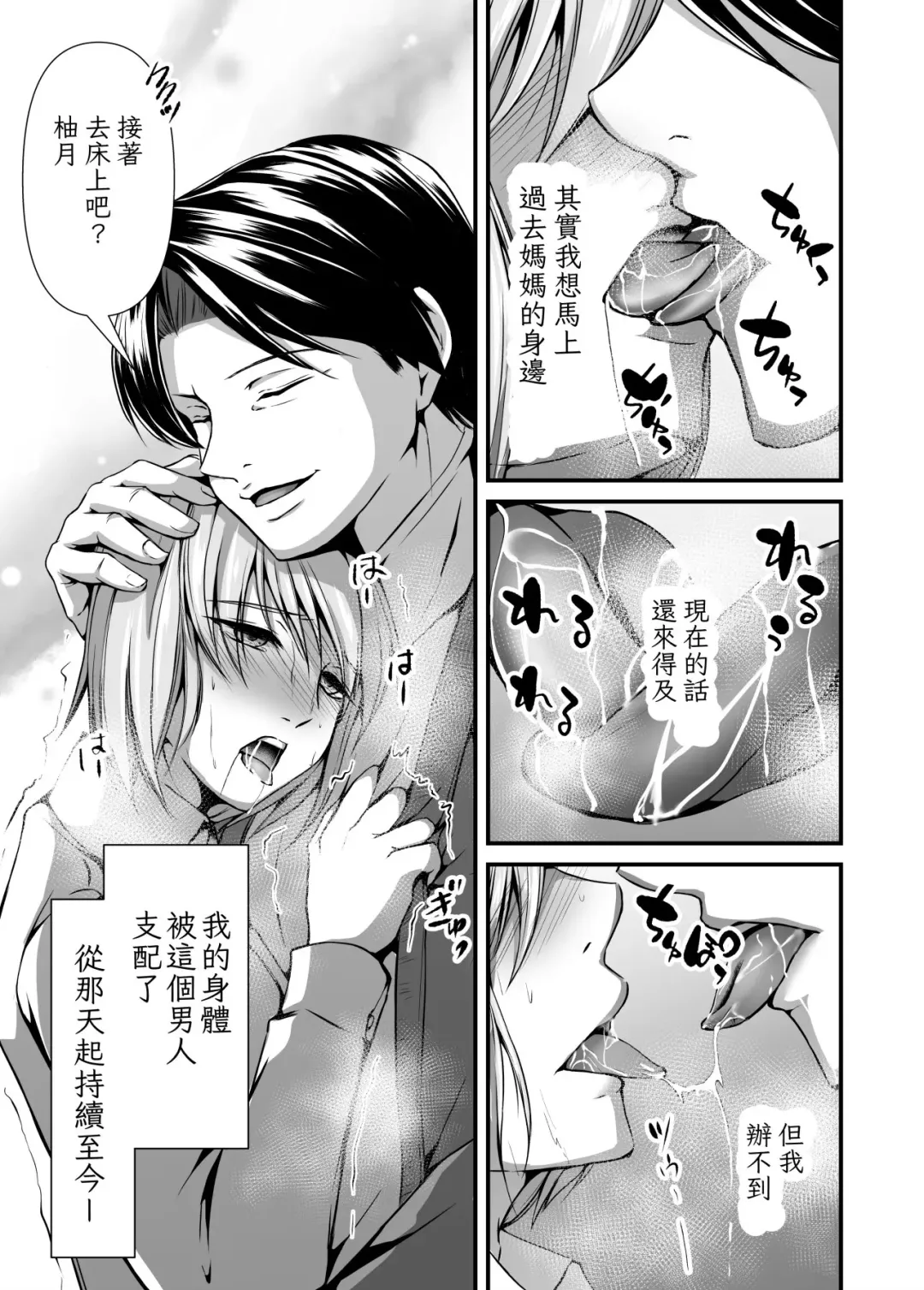 [Nomomo] Mesu Ochi Keifu Senyou Mesu Ana ni Saremashita Fhentai - Page 9