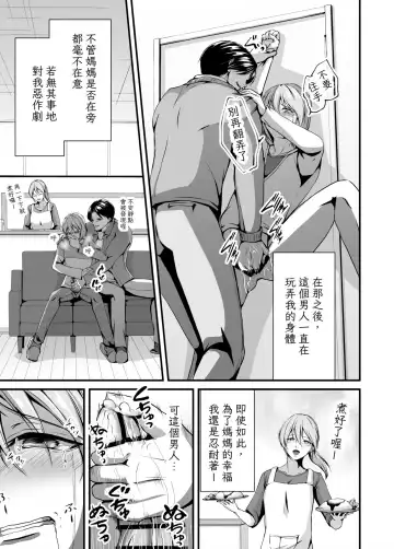 [Nomomo] Mesu Ochi Keifu Senyou Mesu Ana ni Saremashita Fhentai - Page 11