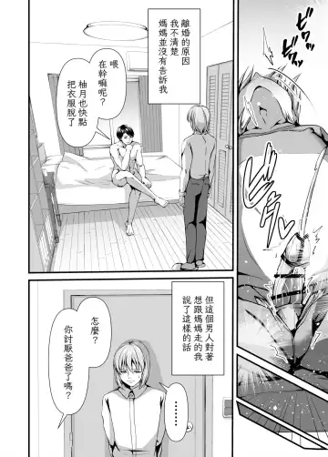 [Nomomo] Mesu Ochi Keifu Senyou Mesu Ana ni Saremashita Fhentai - Page 12