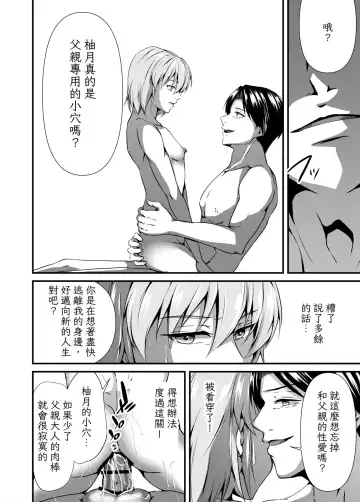 [Nomomo] Mesu Ochi Keifu Senyou Mesu Ana ni Saremashita Fhentai - Page 30
