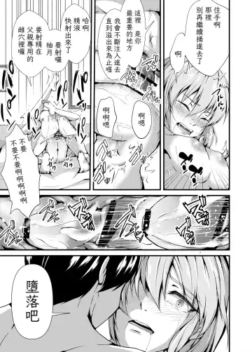[Nomomo] Mesu Ochi Keifu Senyou Mesu Ana ni Saremashita Fhentai - Page 47