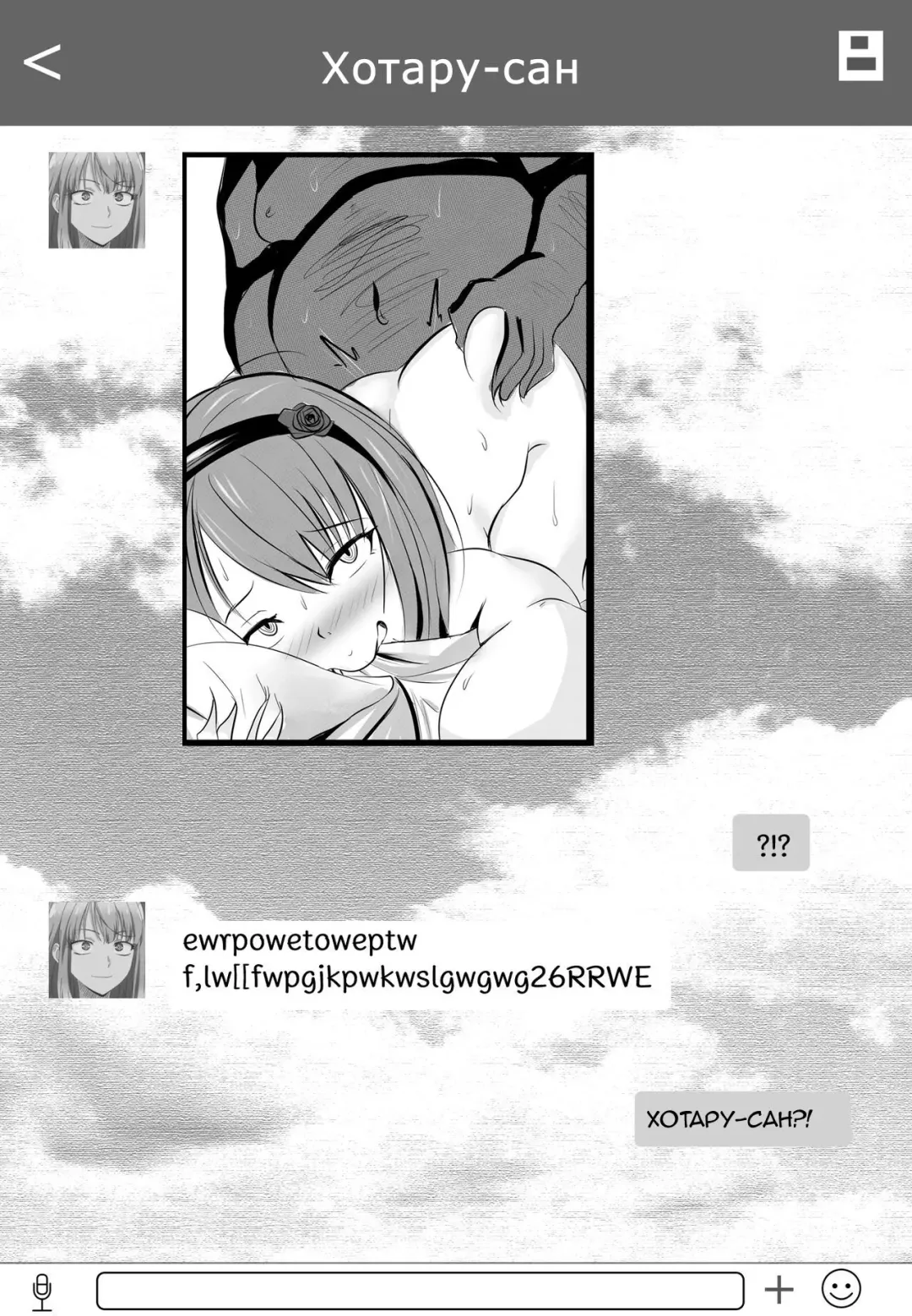 [Merkonig] B-Trayal 7 Fhentai - Page 12