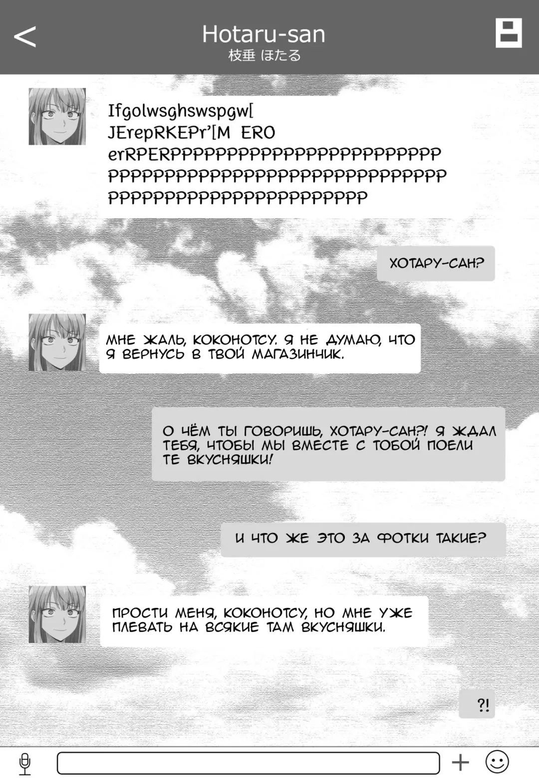 [Merkonig] B-Trayal 7 Fhentai - Page 15