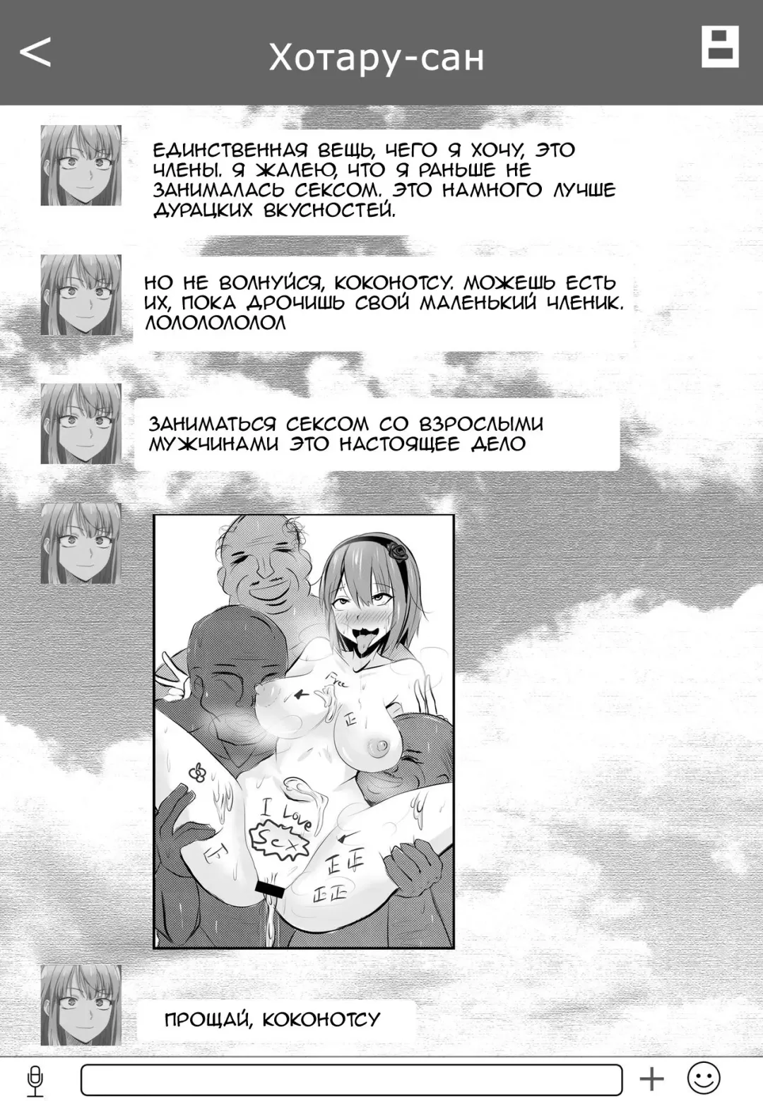 [Merkonig] B-Trayal 7 Fhentai - Page 16