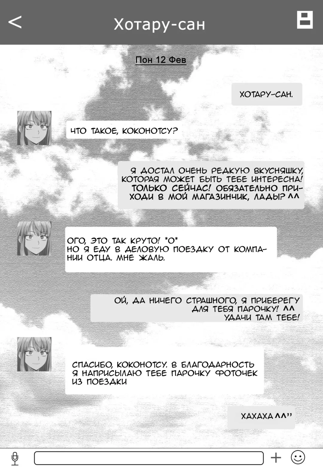 [Merkonig] B-Trayal 7 Fhentai - Page 2