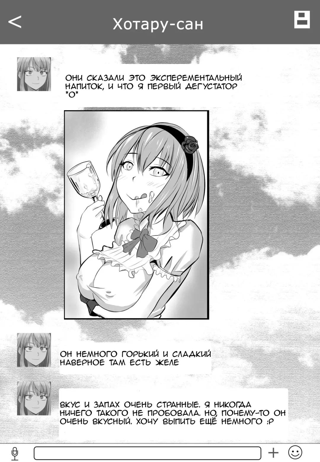 [Merkonig] B-Trayal 7 Fhentai - Page 5