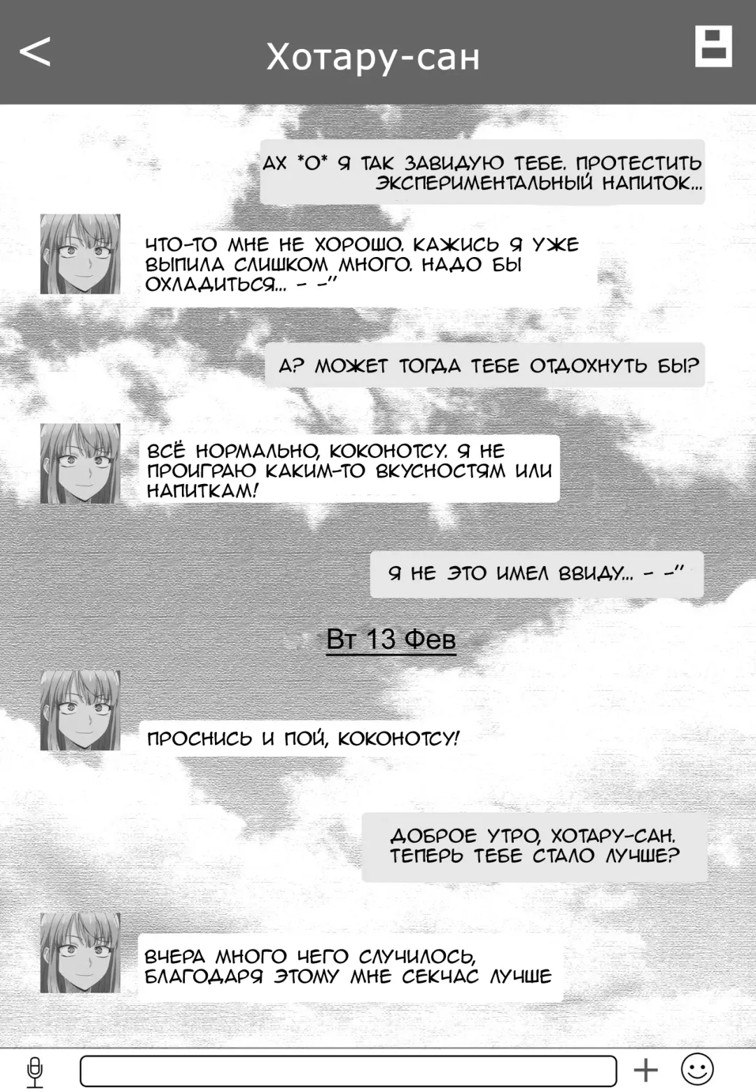 [Merkonig] B-Trayal 7 Fhentai - Page 6