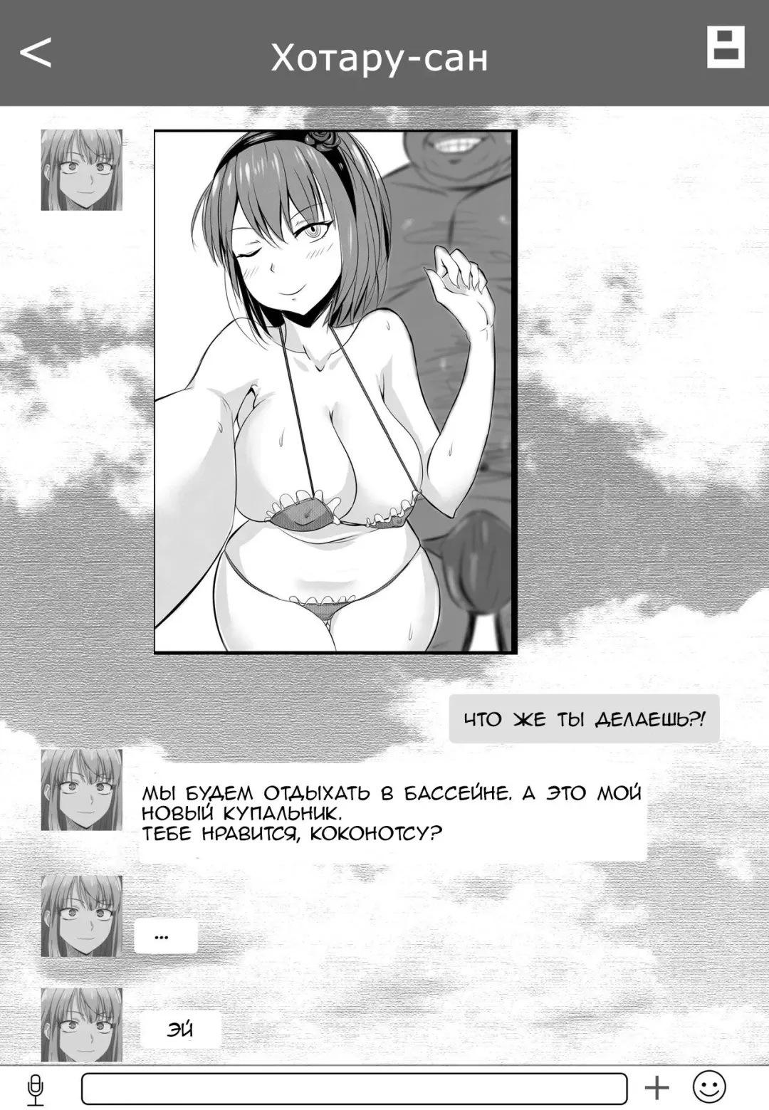 [Merkonig] B-Trayal 7 Fhentai - Page 8