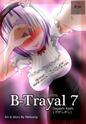 Read [Merkonig] B-Trayal 7 - Fhentai