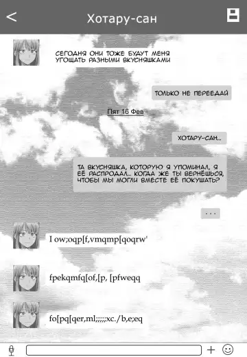 [Merkonig] B-Trayal 7 Fhentai - Page 11