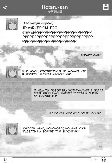 [Merkonig] B-Trayal 7 Fhentai - Page 15