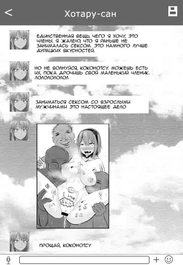 [Merkonig] B-Trayal 7 Fhentai - Page 16