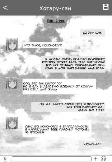 [Merkonig] B-Trayal 7 Fhentai - Page 2