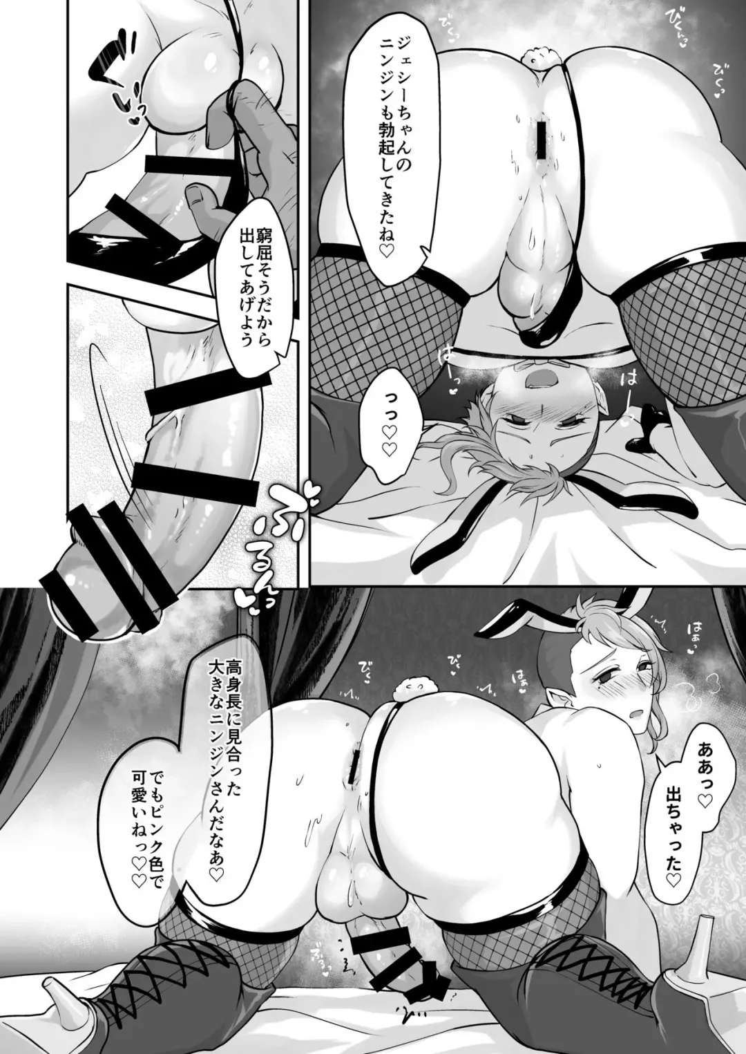 [Mikoshiba Kakyo] Muchimuchi Bunny Boy no Ura Menu Service Fhentai - Page 16