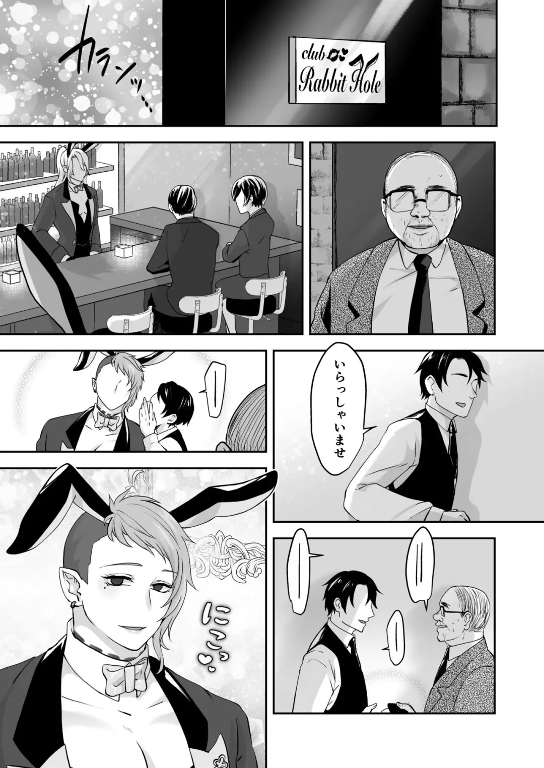 [Mikoshiba Kakyo] Muchimuchi Bunny Boy no Ura Menu Service Fhentai - Page 5