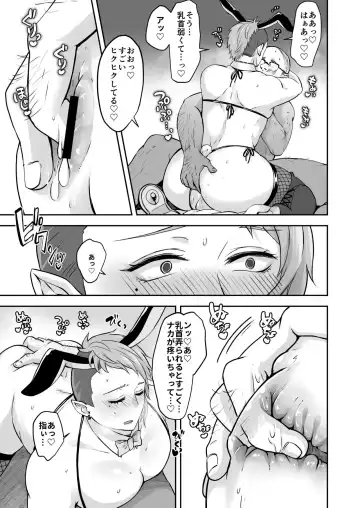 [Mikoshiba Kakyo] Muchimuchi Bunny Boy no Ura Menu Service Fhentai - Page 23