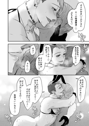 [Mikoshiba Kakyo] Muchimuchi Bunny Boy no Ura Menu Service Fhentai - Page 36