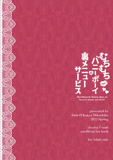 [Mikoshiba Kakyo] Muchimuchi Bunny Boy no Ura Menu Service Fhentai - Page 52