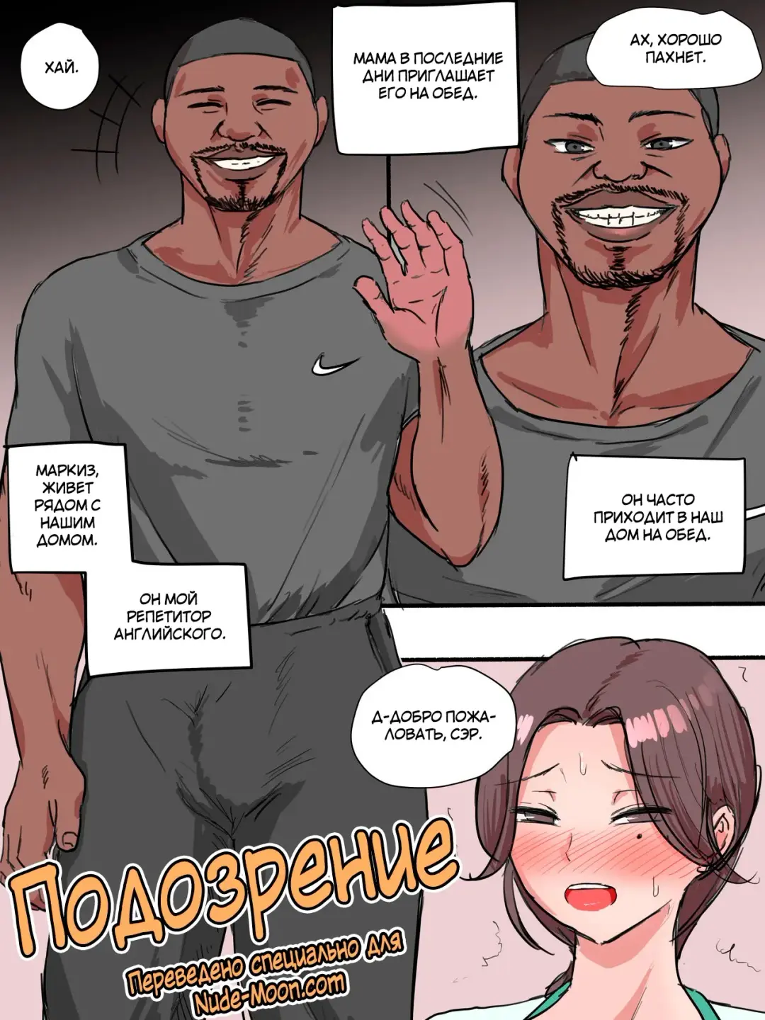 [Laliberte] Suspicion Fhentai - Page 2