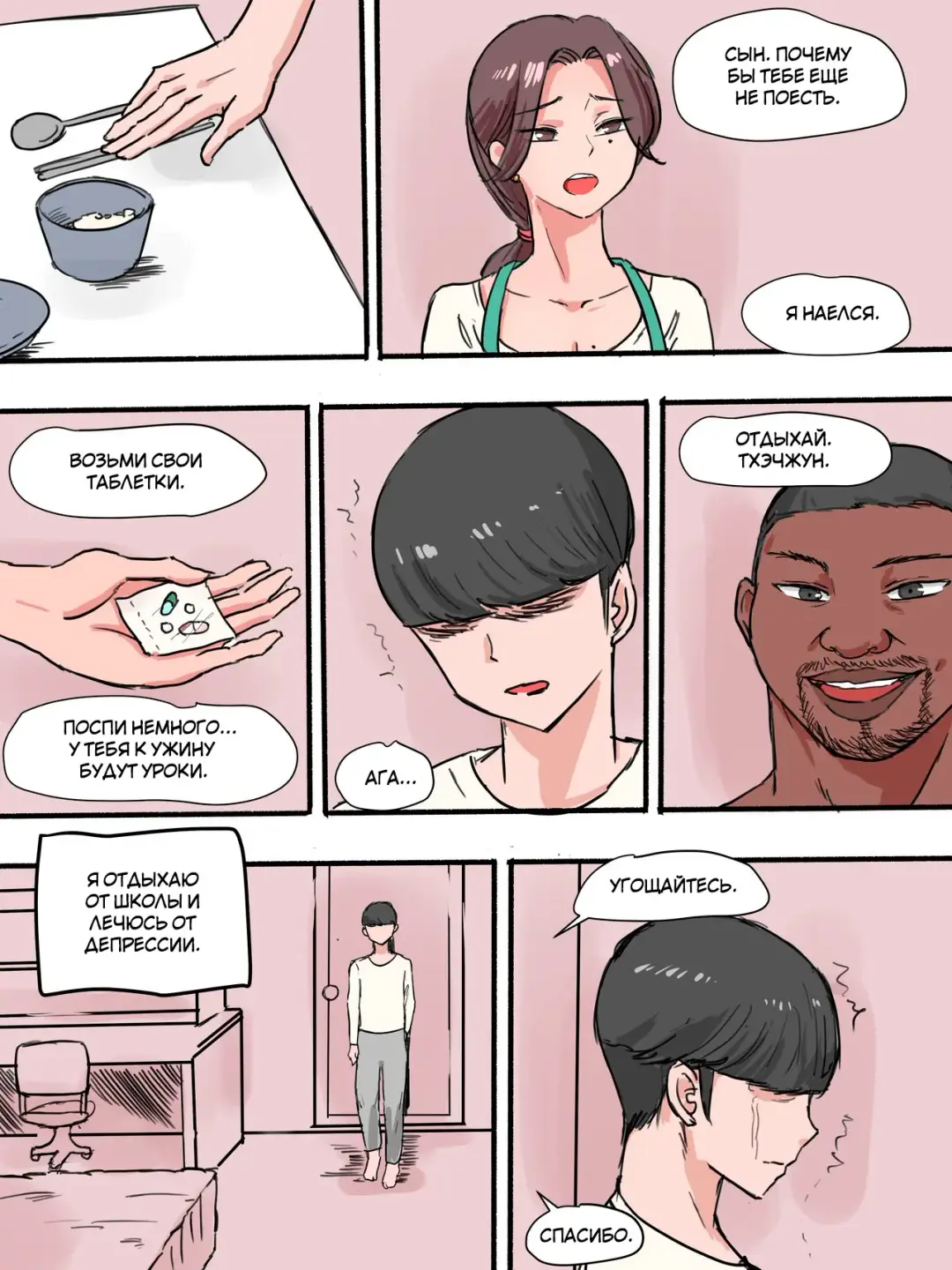 [Laliberte] Suspicion Fhentai - Page 3