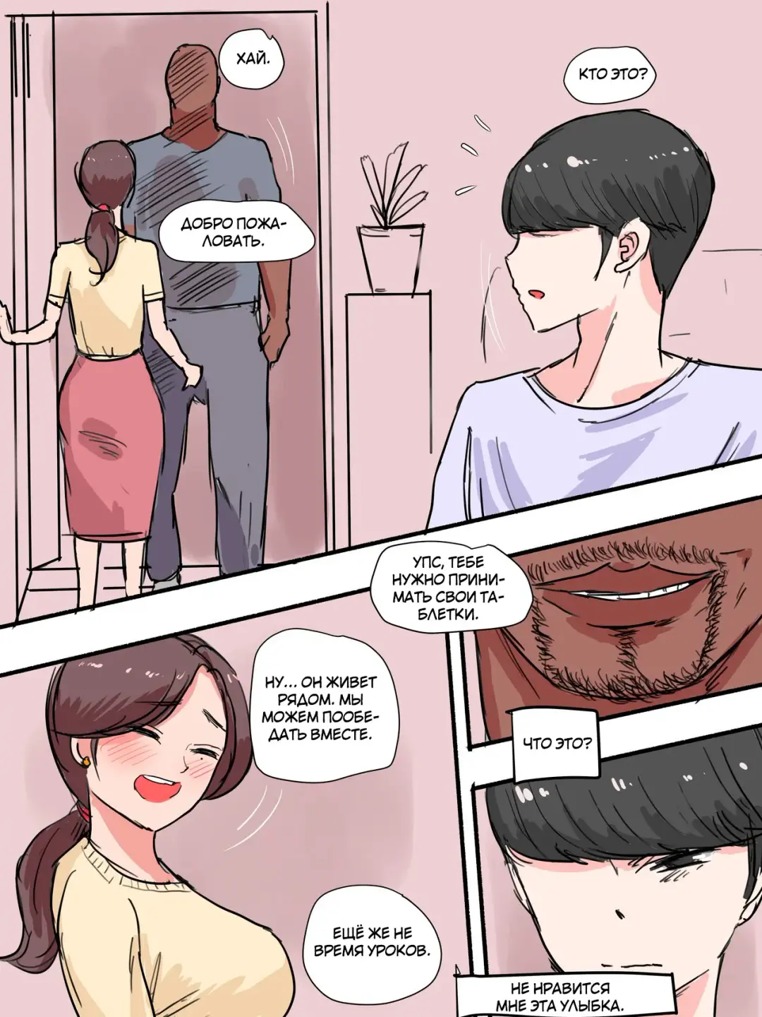 [Laliberte] Suspicion Fhentai - Page 8