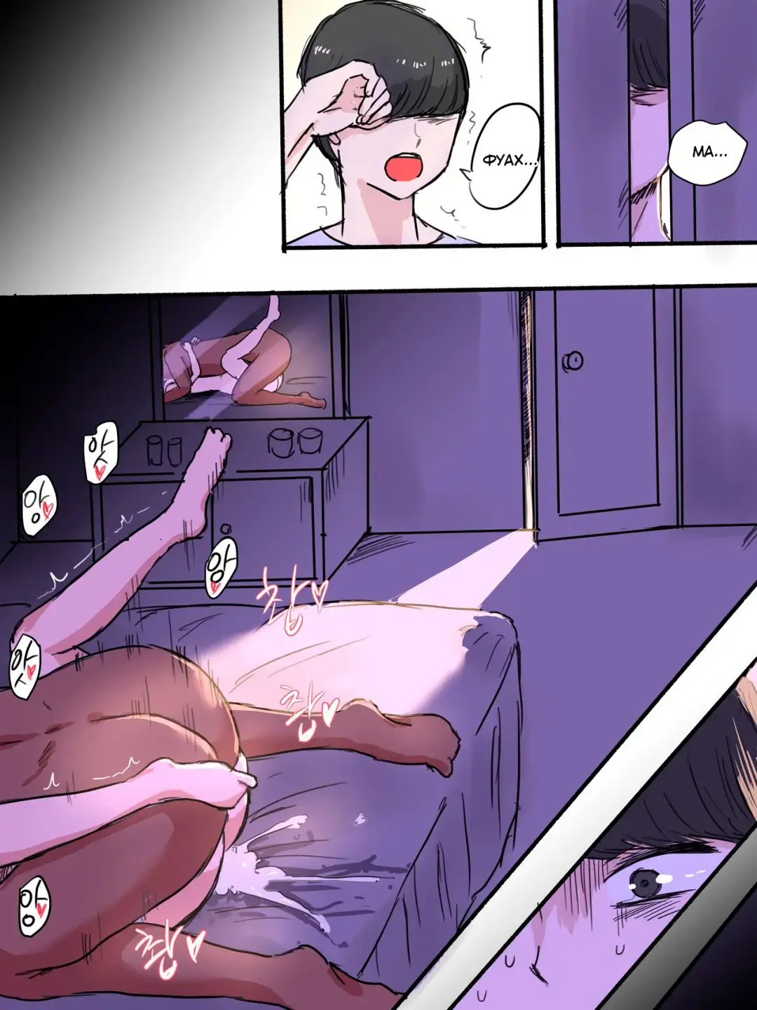 [Laliberte] Suspicion Fhentai - Page 18