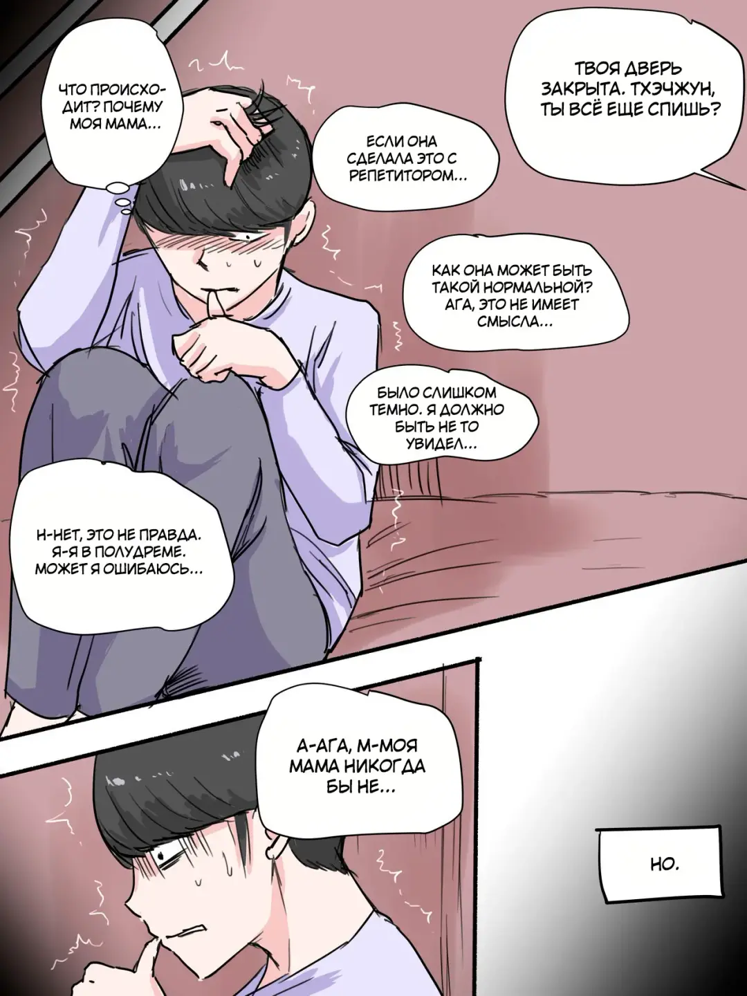 [Laliberte] Suspicion Fhentai - Page 19