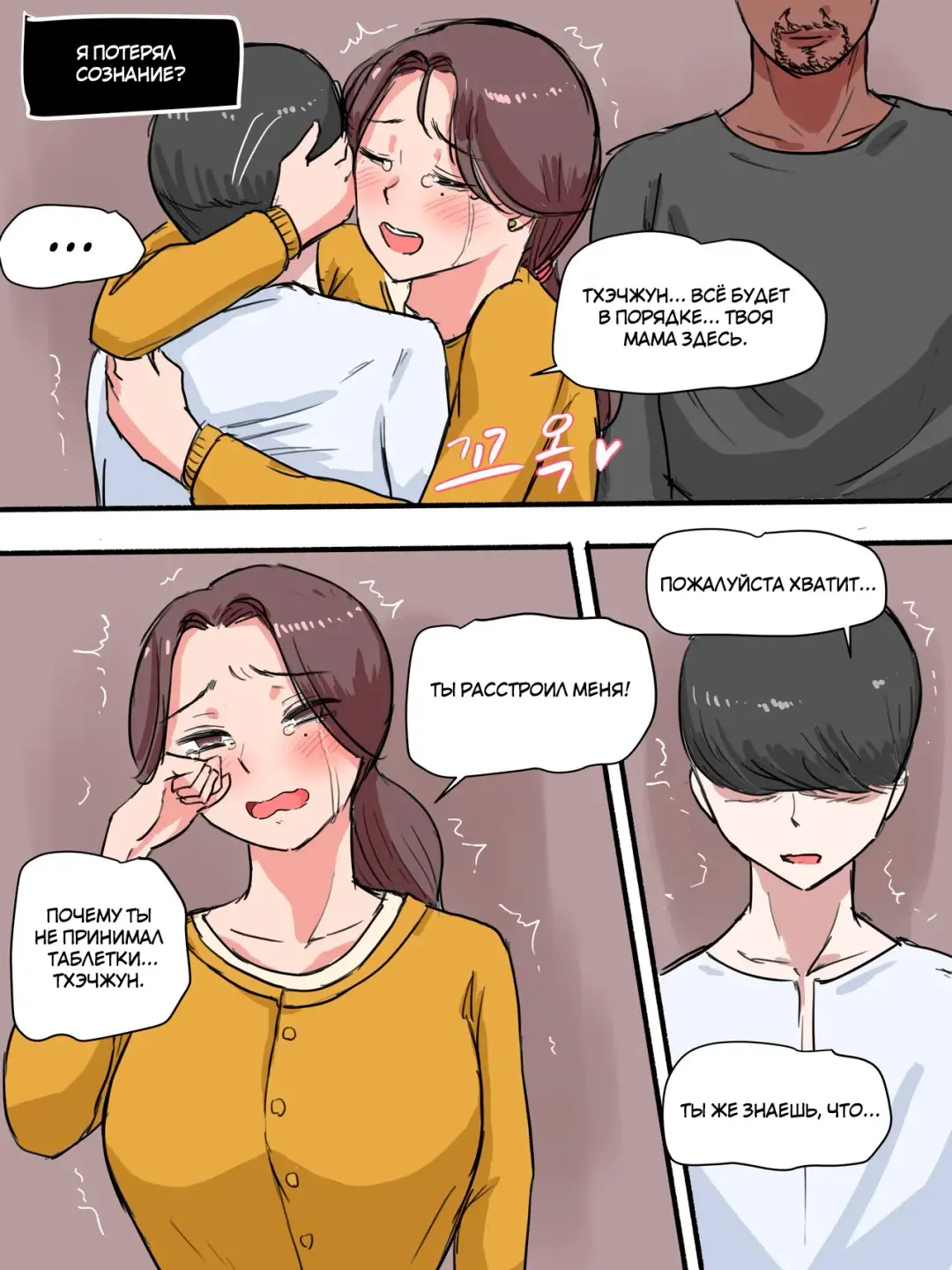 [Laliberte] Suspicion Fhentai - Page 33