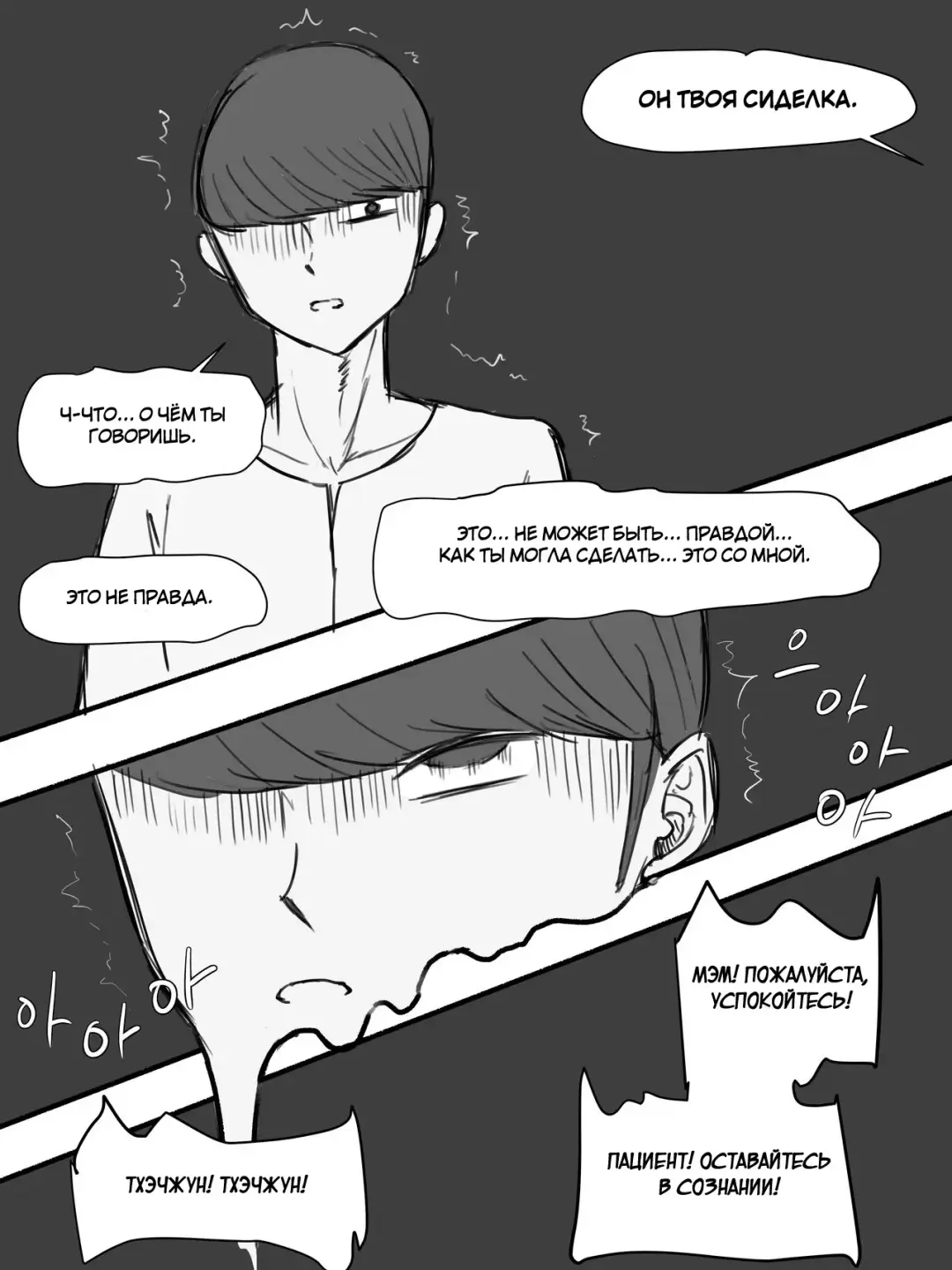 [Laliberte] Suspicion Fhentai - Page 35