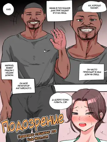 [Laliberte] Suspicion Fhentai - Page 2