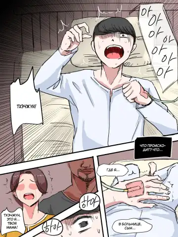 [Laliberte] Suspicion Fhentai - Page 32