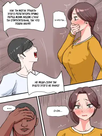 [Laliberte] Suspicion Fhentai - Page 34