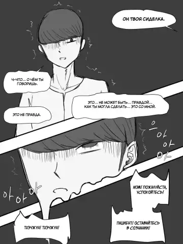 [Laliberte] Suspicion Fhentai - Page 35