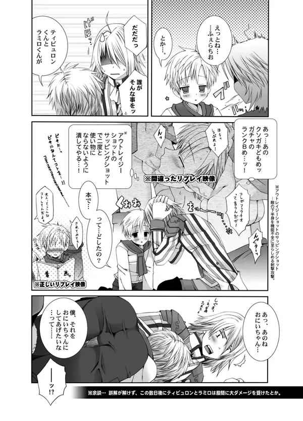 [Futase Hikaru] Vikiviki ni Shite Ageru Fhentai - Page 11